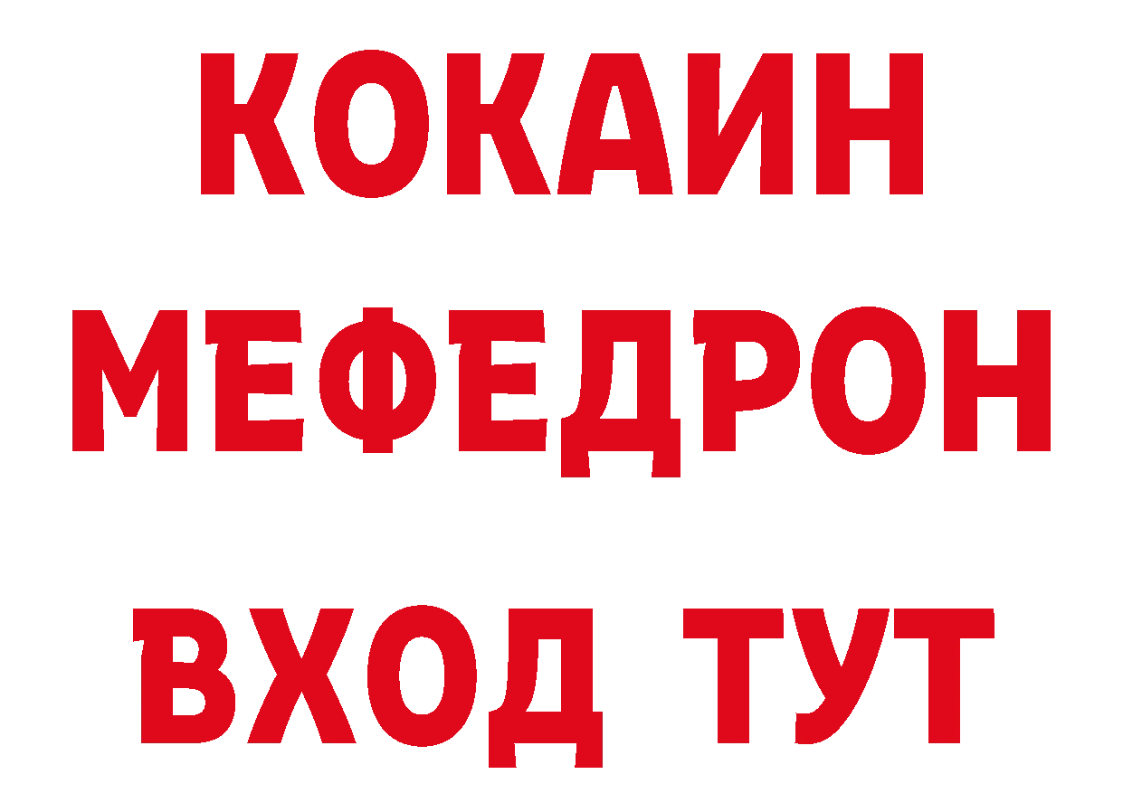 МЕФ кристаллы как войти даркнет кракен Александровск