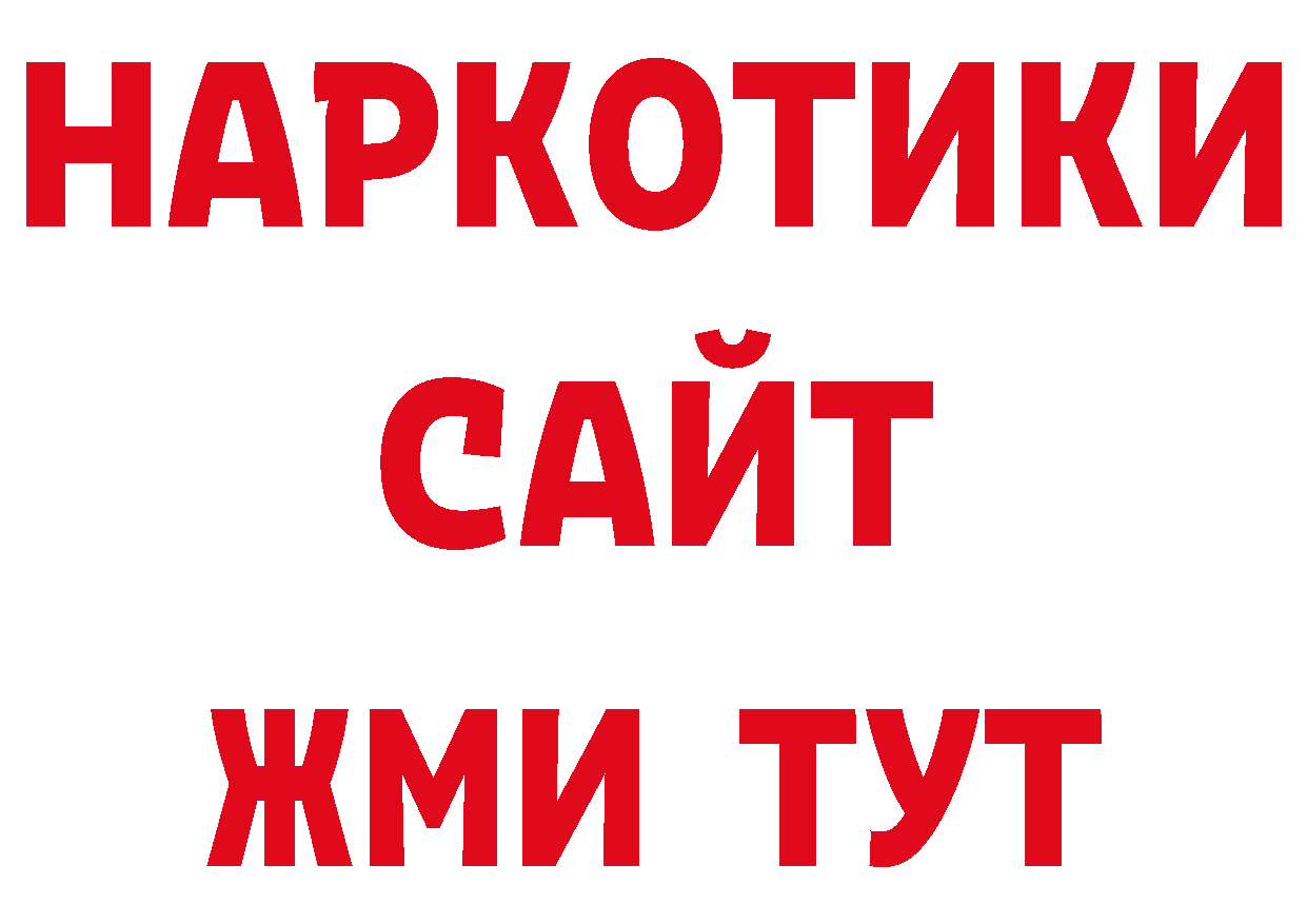 Кодеин напиток Lean (лин) вход нарко площадка блэк спрут Александровск